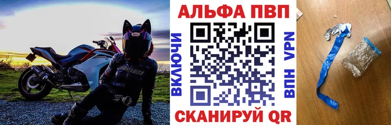 A-PVP Crystall  Анапа 