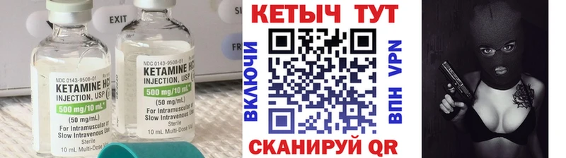 КЕТАМИН VHQ  купить   Анапа 